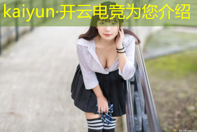 kaiyun·开云电竞为您介绍：领航电竞团购活动时间安排