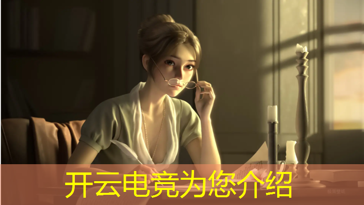 开云电竞为您介绍：搞电竞学哪个专业最好就业