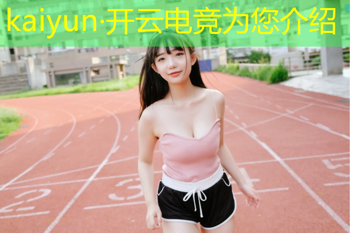 开云电竞为您介绍：厦门电竞学校有哪些专业