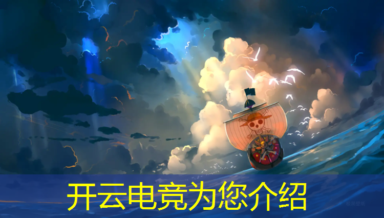开云电竞为您介绍：电竞活动场景布置酒店方案
