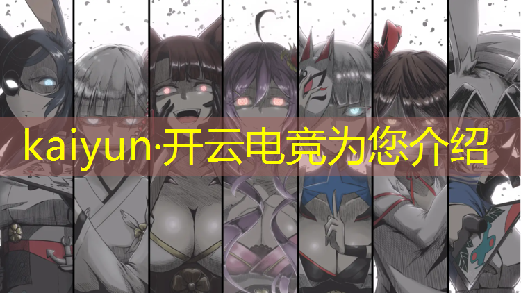 kaiyun·开云电竞为您介绍：电竞活动礼服图片大全大图