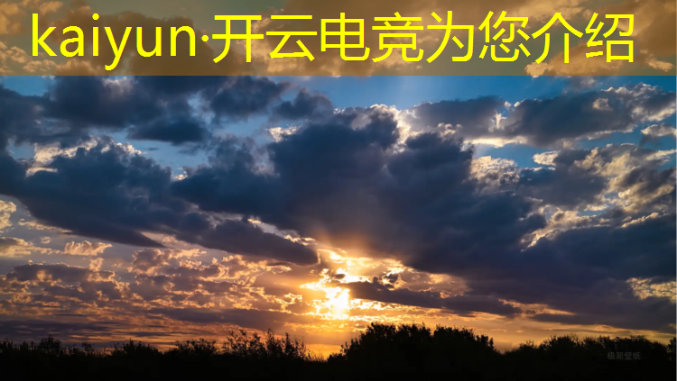 kaiyun·开云电竞为您介绍：大学电竞专业报考分数多少
