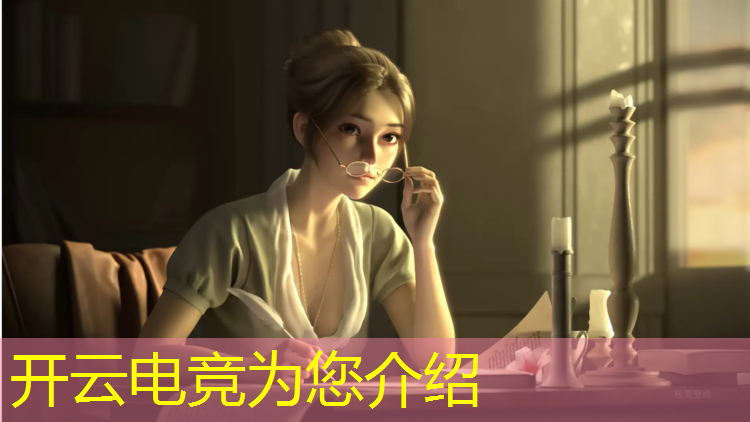 kaiyun·开云电竞为您介绍：深圳电竞学院专业推荐女生
