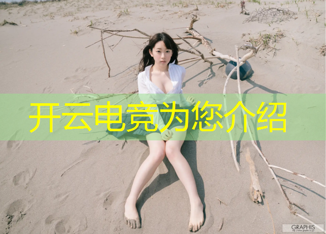 kaiyun·开云电竞为您介绍：本科电竞专业代码查询